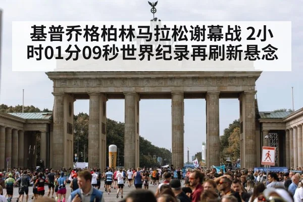 Berlin marathon