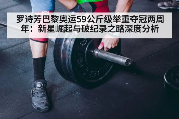 weightlifting technique close up