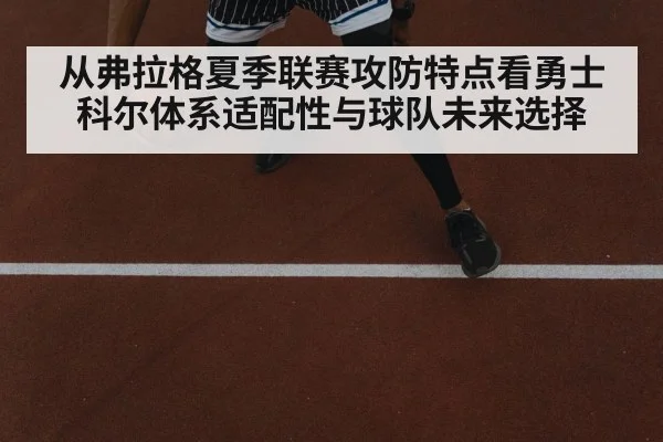 basketball player dribbling - jiuyouhui