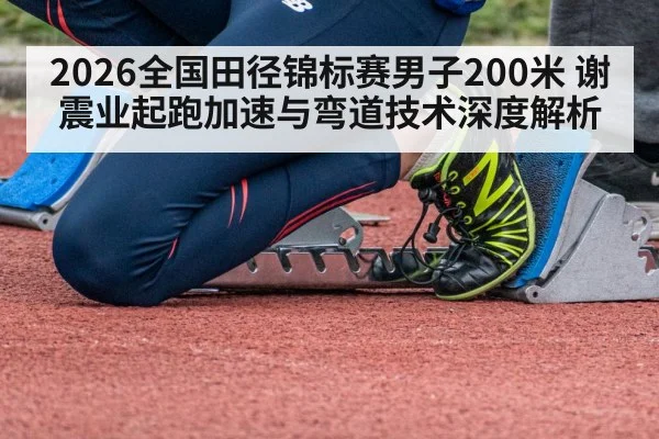 sprinter starting blocks track and field - jiuyouhui