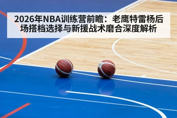 basketball training camp practice - jiuyouhui